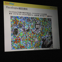 PlaceEngineで位置が推定可能なアクセスポイントの分布図。写真は東京の例。このほかにも全国政令指定都市の主要商業地域をカバーするという