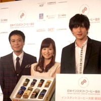 第一回インスタントコーヒー大使発表会。向かって左から中山秀征、皆藤愛子、城田優。