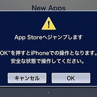 富士通テン・カーナビ用iPhoneアプリ「Drive Port」