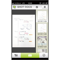 デジタルデータ化したノートをスマートフォンで閲覧するイメージ