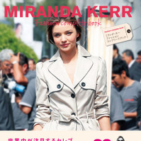 ミランダ・カーのファッションを約300点の写真で紹介するフォトブック、12月1日発売 画像