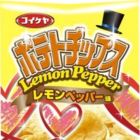 『コイケヤポテトチップス レモンペッパー味』