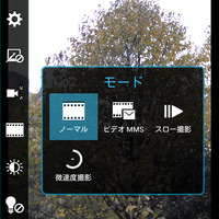 カメラ機能では撮影モードから「パノラマ」や「連写」「HDR」などが選択可能