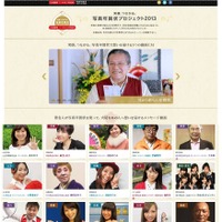 日本郵便×キヤノン、写真年賀状で日本を笑顔にするプロジェクト……全国各地の地元色溢れるCMをオンエア 画像