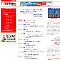 2012年流行語大賞トップ10
