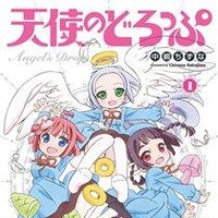 ウェブコミックから発信　COMICメテオ連載「天使のどろっぷ」をAICがアニメ化　 画像