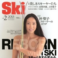 実業之日本社『Ski 2013 Vol.2』