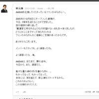 秋元康氏のGoogle＋