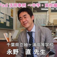 永野直氏