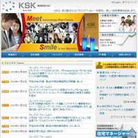 「KSK」トップページ