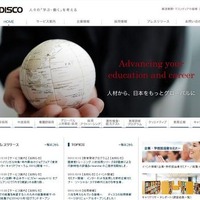 ディスコのホームページ