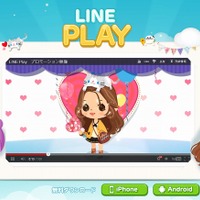 「LINE Play」紹介サイト