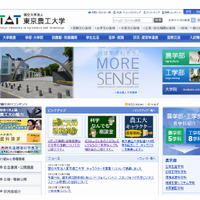 東京農工大学（Webサイト）