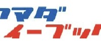 「ヤマダイーブック」ロゴ