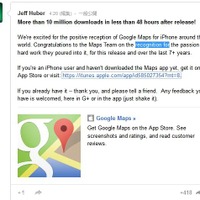 iOS向け「Google Maps」配信から2日経たずに1000万ダウンロード突破 画像