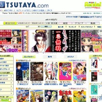 TSUTAYA.comと電子貸本Renta！が提携 画像