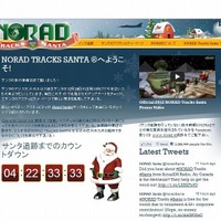 【クリスマス】サンタとトナカイを追跡　12月24日 画像