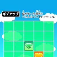 iOS向けミニゲームアプリ「どこパネル」