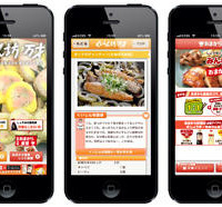 「くいしん坊！万才」で紹介された料理レシピを掲載…iOSアプリ「くいしん坊！万才 郷土料理レシピ」 画像