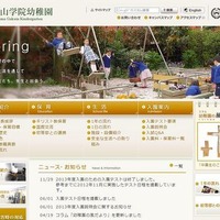 東京都、2013年度都内私立幼稚園入園児納付金調査結果を発表 画像