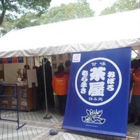 【ジャンプフェスタ2013】『朧村正』茶店が幕張に登場 画像