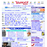 　ヤフーは2日、Yahoo! JAPANトップページに天気情報の掲載を開始した。