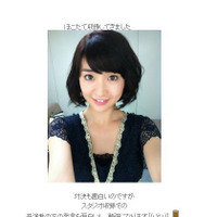 大島優子オフィシャルブログ
