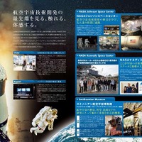 帝京大学　アメリカ航空宇宙体験ツアー