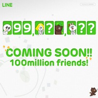 LINE、特設サイト「Hello,100000000 friends!」公開……ユーザー1億人が間近 画像