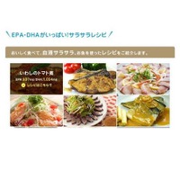 「EPA」を手軽に摂取できるお魚レシピ