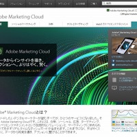 Adobe Marketing Cloud概要ページ