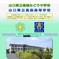 高森みどり中（webサイト）