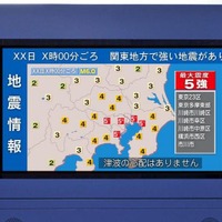 東京メトロ、大規模災害発生時、改札口ディスプレイで情報発信 画像