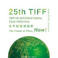 第26回東京国際映画祭の日程決定　10月17日～25日の9日間 画像