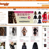 模倣品の販売が強く疑われる海外ウェブサイト「bestmonclerjp.com（www.bestmonclerjp.com）」