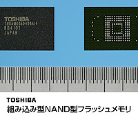 　東芝は17日、携帯電話やビデオカメラなどの携帯機器向けとして、16Gバイトの組み込み型NAND型フラッシュメモリを製品化し、2007年第2四半期にサンプル出荷を開始すると発表した。
