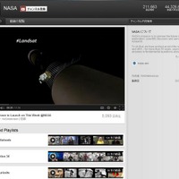 NASA Television YouTube channel（スクリーンショット）