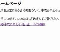 県立相模原中等教育学校のホームページ