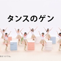 HKT48がタンス・ダンス！……タンスのゲンTV-CM 画像