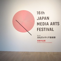 文化庁メディア芸術祭エントランス