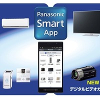 「パナソニックスマートアプリ」、AV家電にも対応 画像