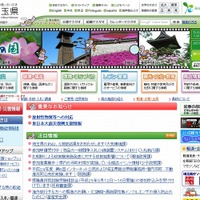 ヤフーと埼玉県が提携……スマホ活用で県政情報発信、「スマートガバメント」実現めざす 画像