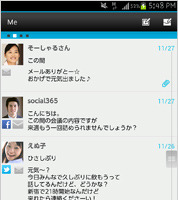 NTT Com、ソーシャルメディアとメールを一括管理する「マイソーシャルトーク」提供開始 画像