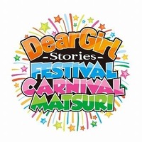 神谷浩史・小野大輔のDear Girl～Stories～Festival Carnival Matsuri