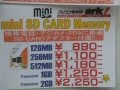 【増田タワシの価格ウォッチ】GW前に買っとくSD／miniSD／microSD——安値のショップはどこだ？ 画像