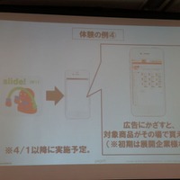 商品購入ができるサービスも用意