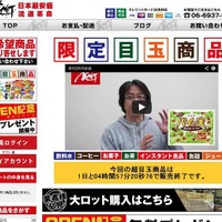 消費者が問屋から直接購入できるECサイト「食NET」がオープン 画像