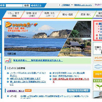 神奈川県のホームページ