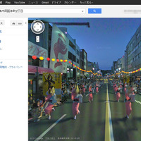Googleストリートビューで見た徳島阿波踊り