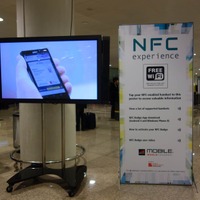NFC技術がフォーカスされる予定。会場へも、NFC端末を持っていればワンタッチで入場可能